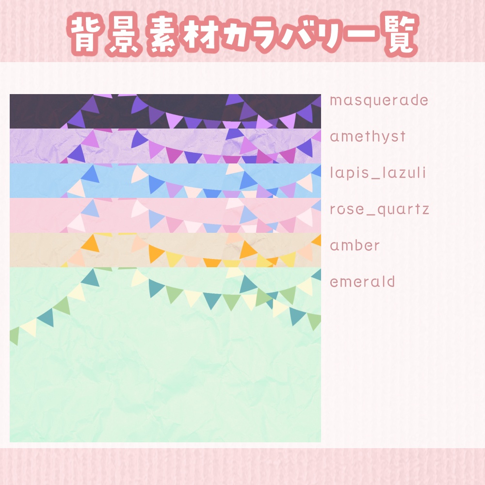 リボン文字&背景サムネ素材セット【無料版アリ】