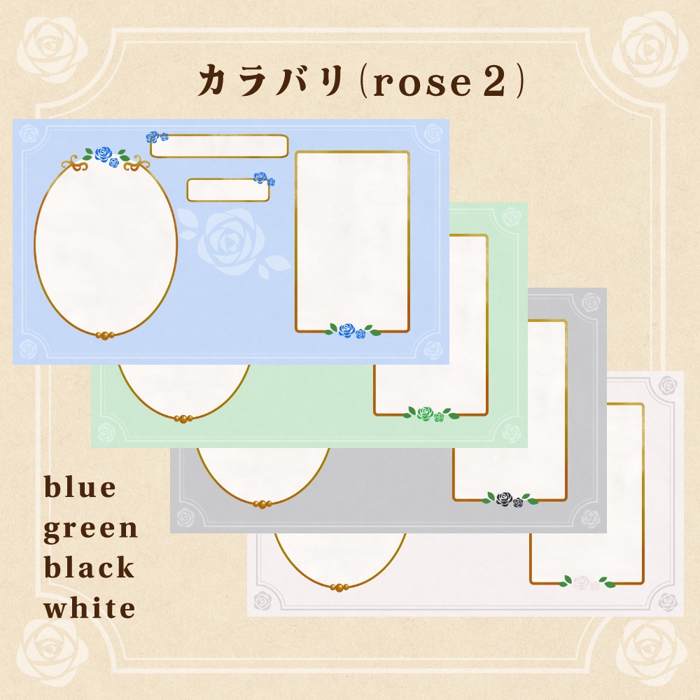 薔薇モチーフ配信画面セット