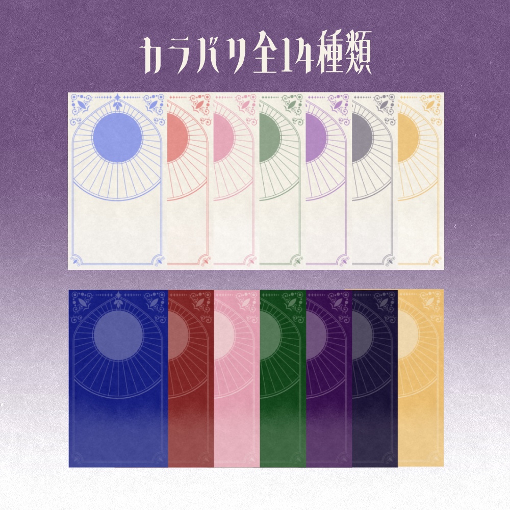 オリエンタルな縦型配信画面