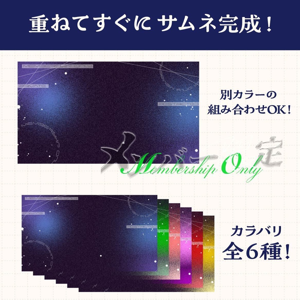 【期間限定無料】メン限配信スタイリッシュサムネ素材セット