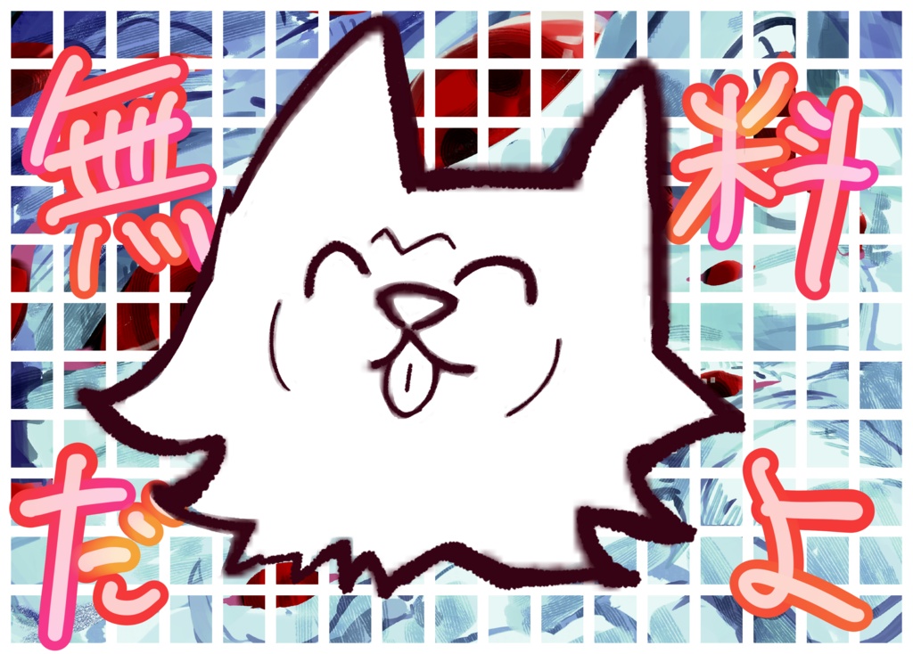 【無料】アイホート スチル風1枚絵