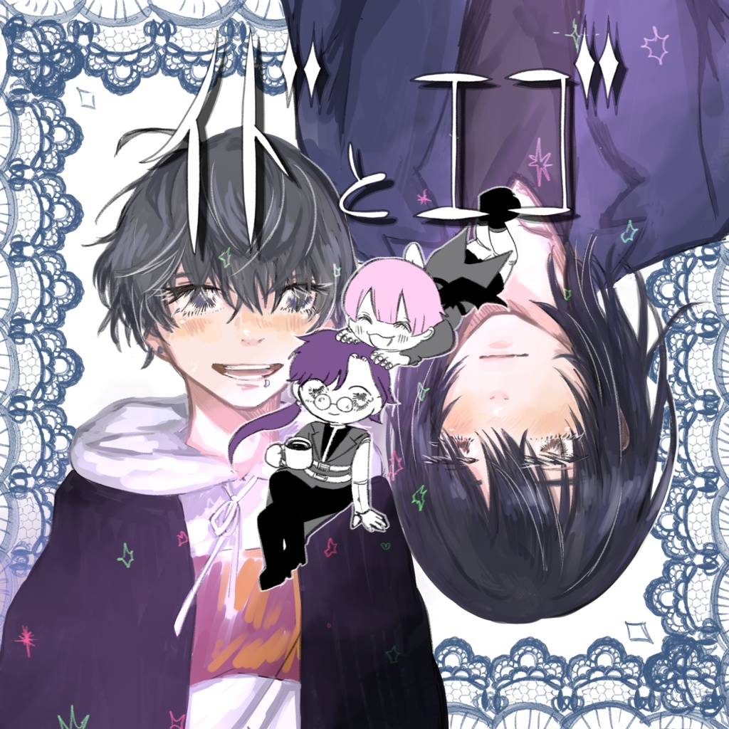 オリジナルシングル『イドとエゴ』【歌詞カード付き】