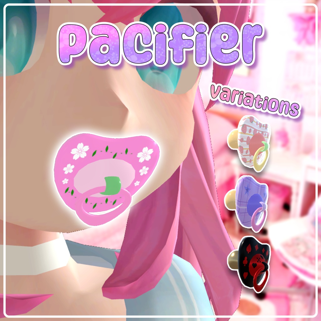 おしゃぶり;Pacifier (4 versions)