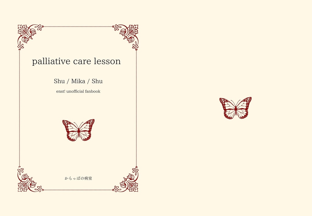 palliative care lesson[2023/1/29発行]