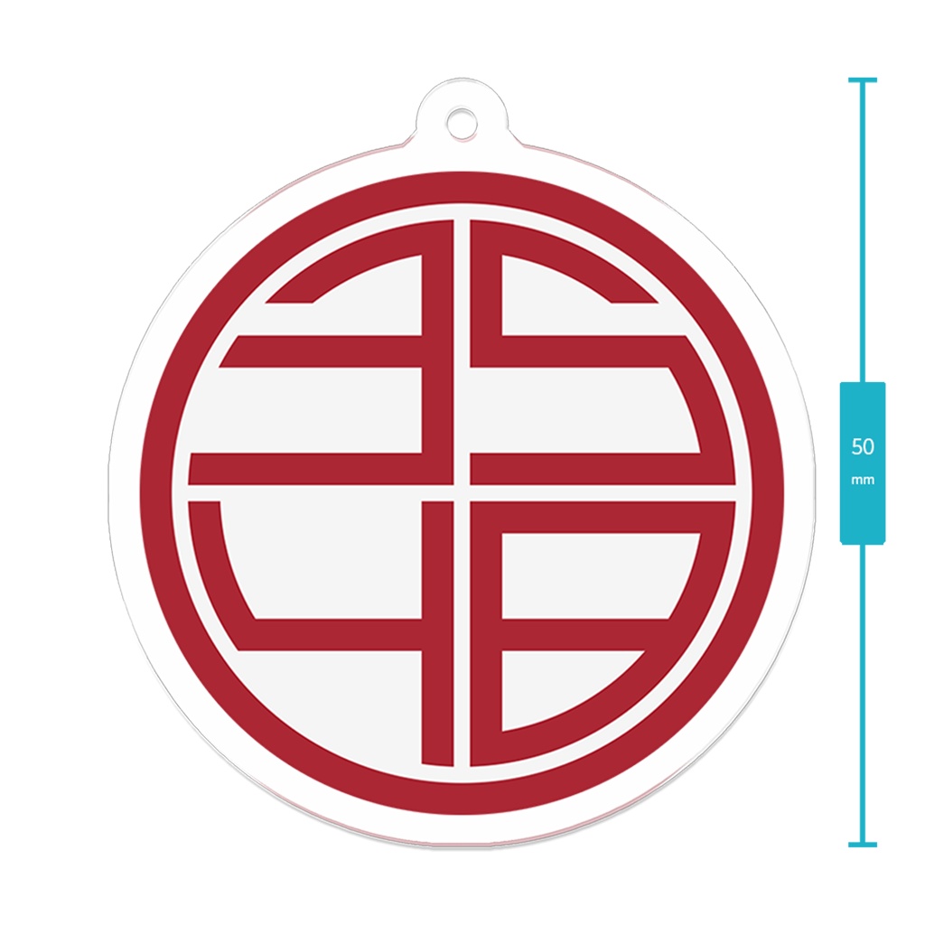 御子柴千隼 オリジナルロゴ アクリルキーホルダー