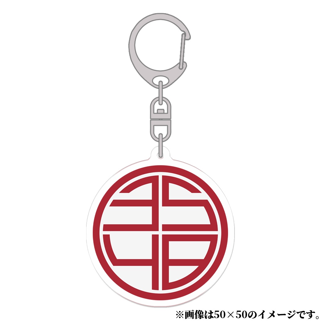 御子柴千隼 オリジナルロゴ アクリルキーホルダー