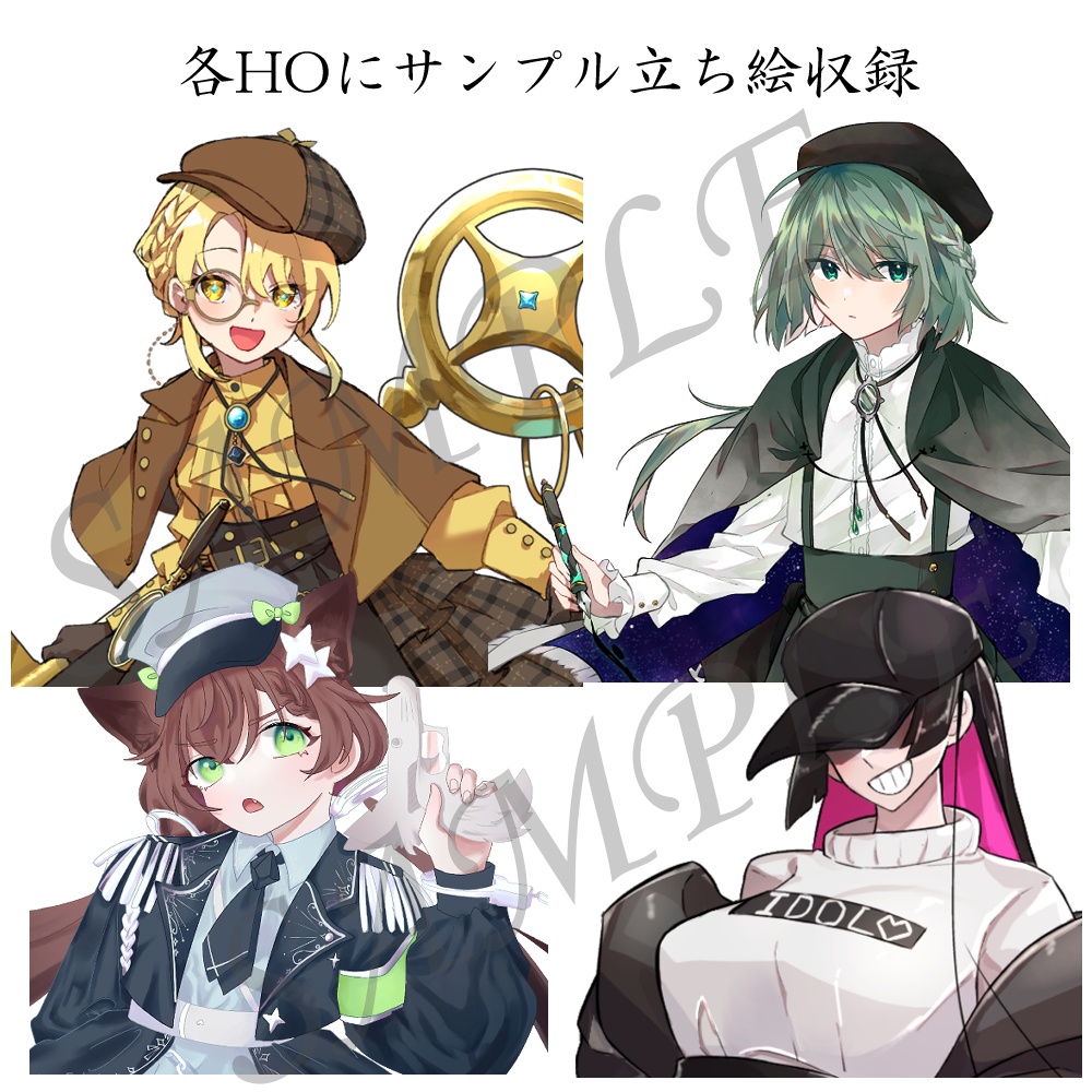 新クトゥルフ神話TRPGシナリオ「魔法少女、夢想」データ版 SPLL:E194222