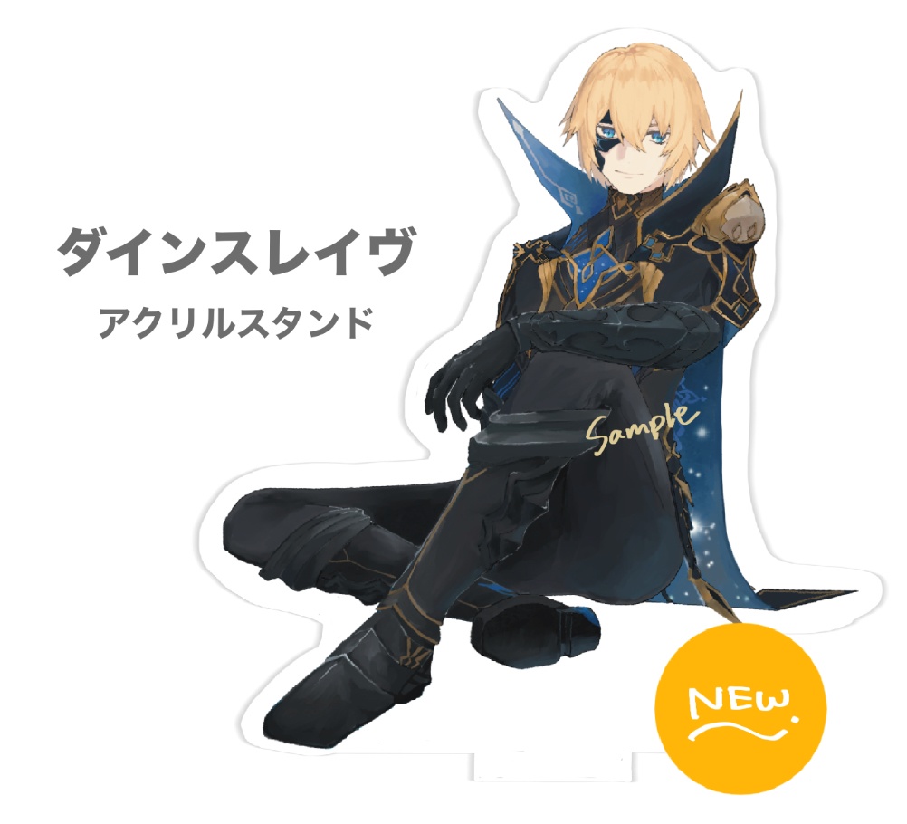 ダインスレイヴイラスト集・アクリルスタンド・缶・ステッカー