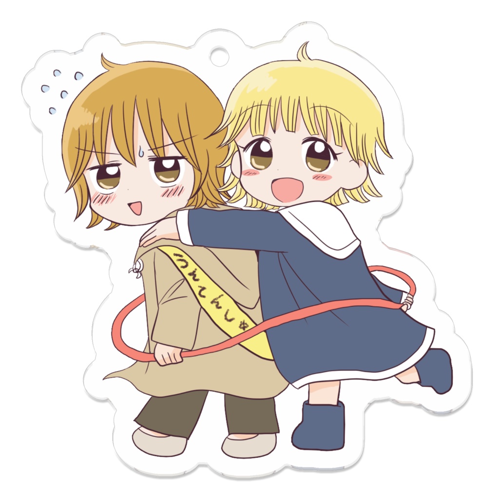 しゅっぱつ!