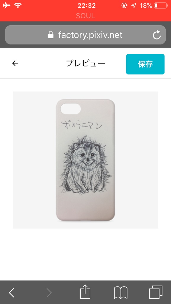 ちーとものポメラニマンiPhoneケース