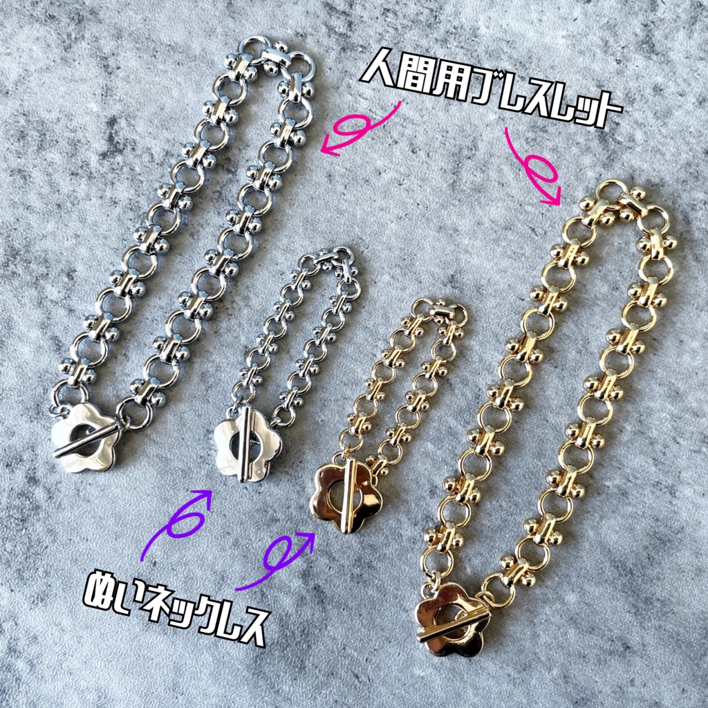 フラワーマンテルネックレス【10cmぬい】