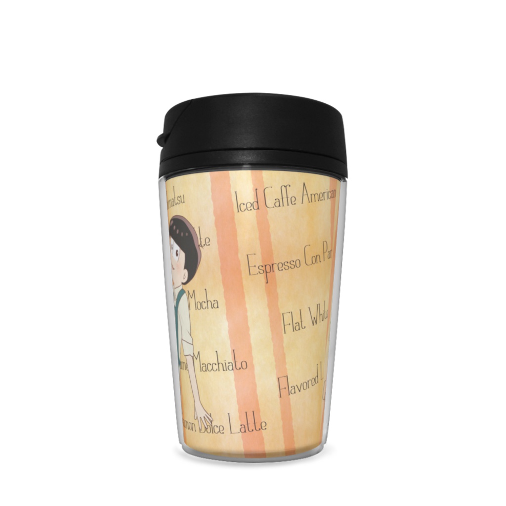 トド松のスタバァタンブラー