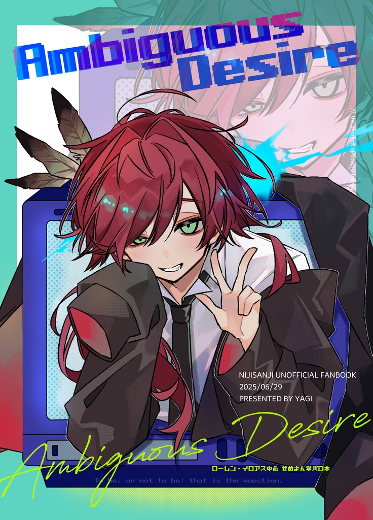 Ambiguous Desire