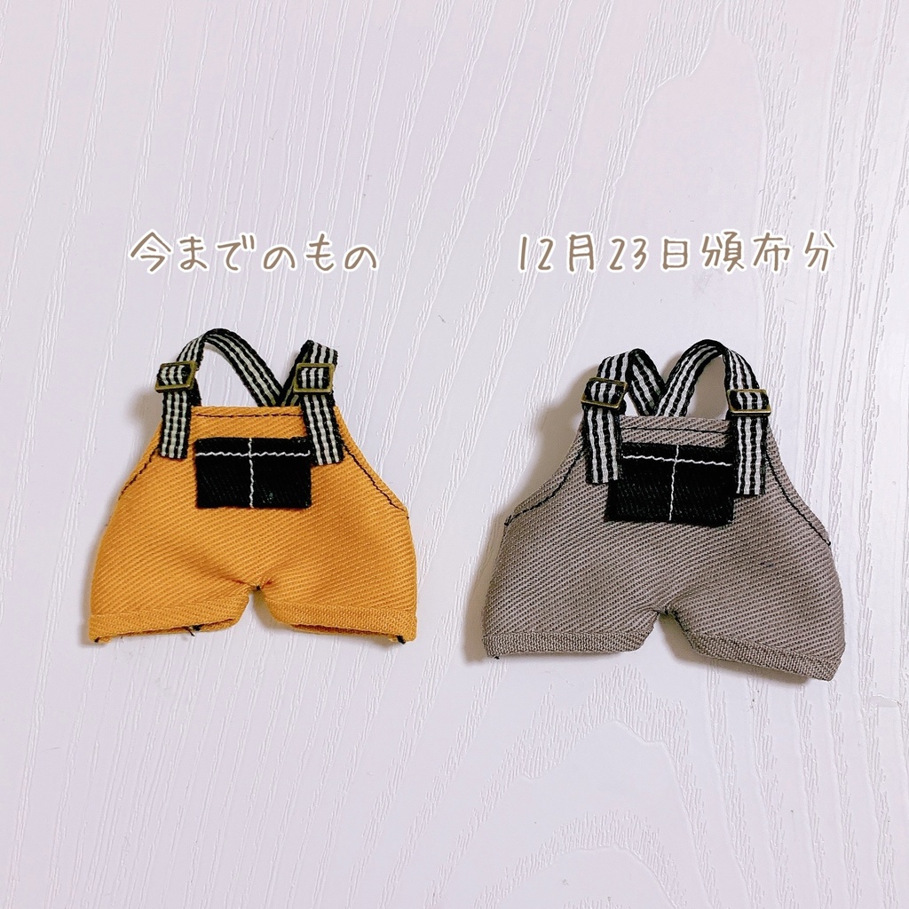 キャップ&サロペ