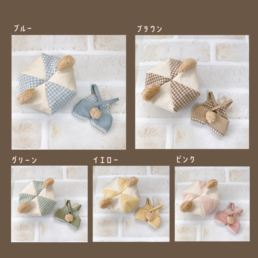 くまさんの遊園地セット