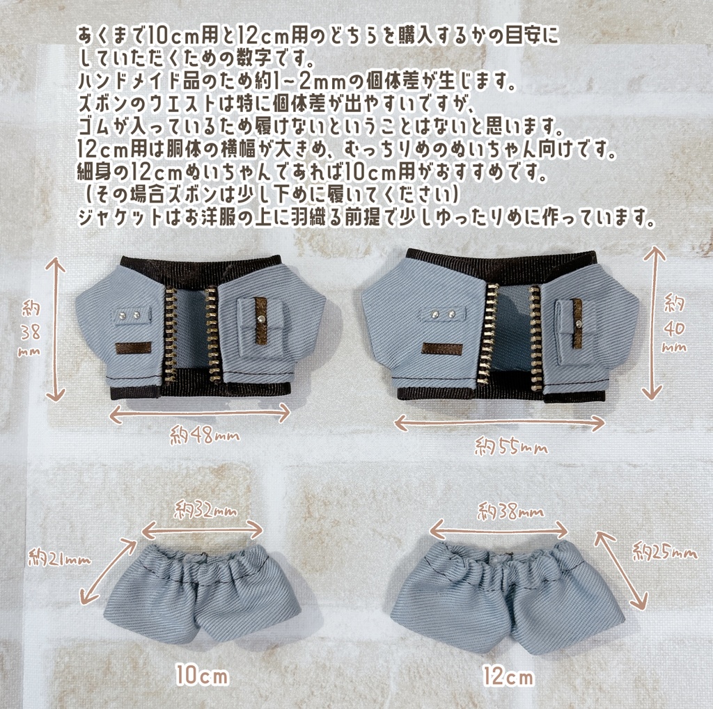 【12cm】チョコレートセットアップ