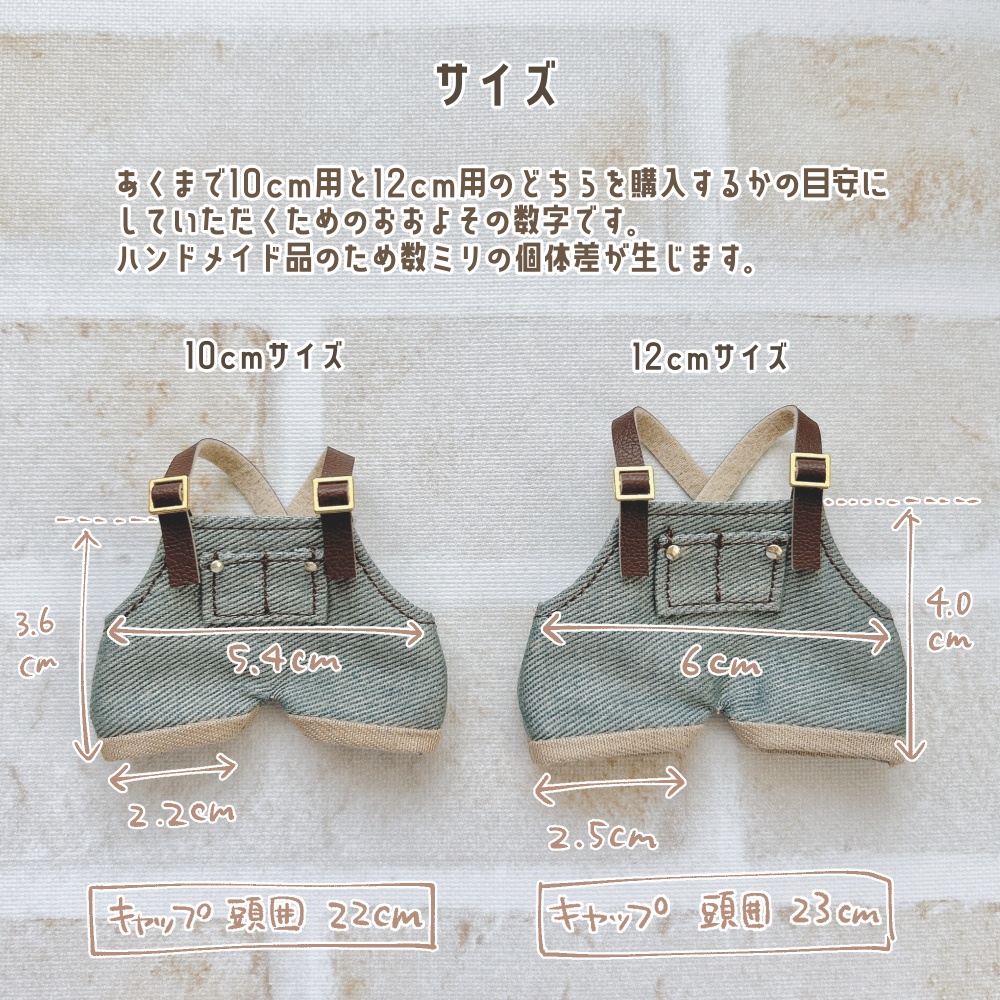 【12cm】デニムキャップ&サロペ