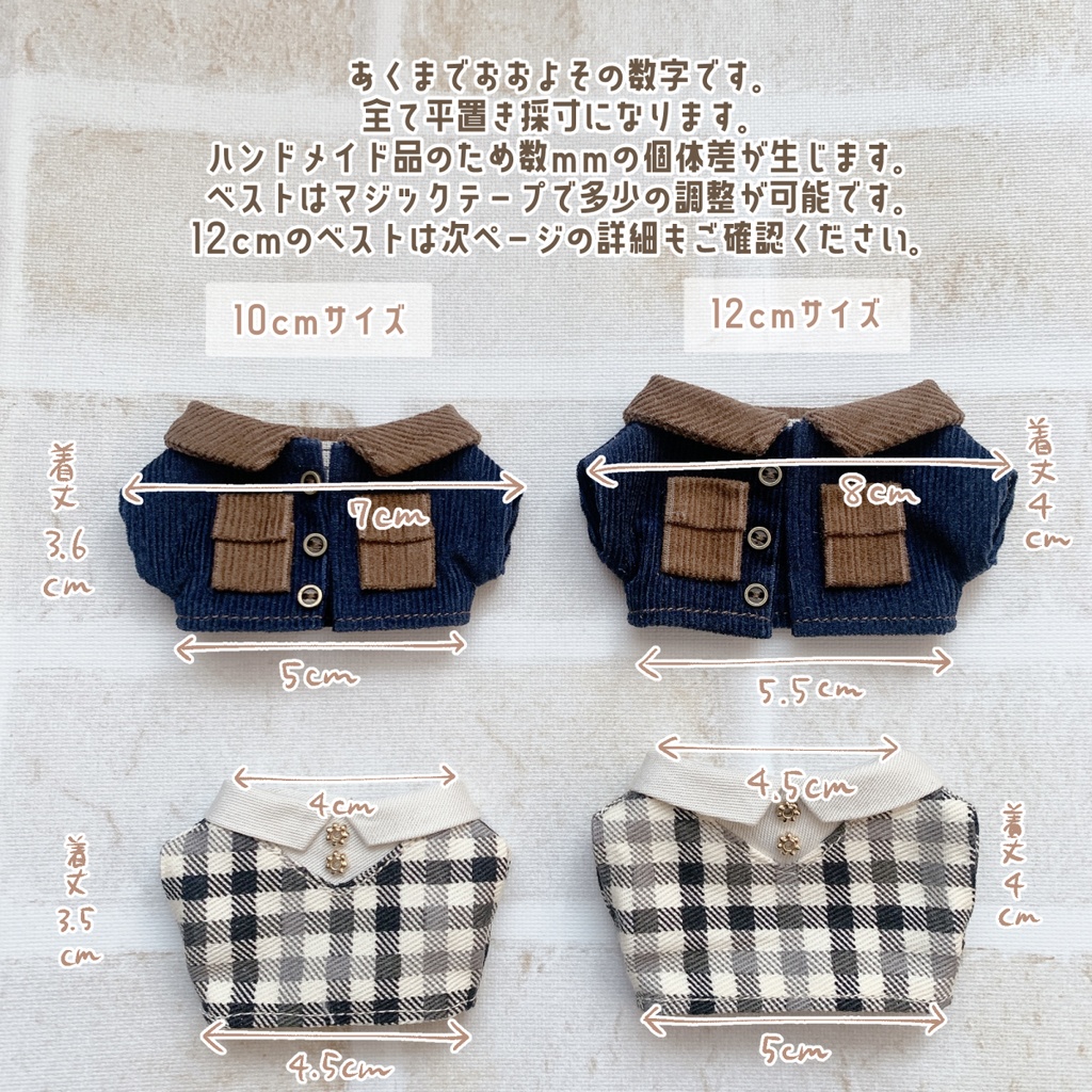 【10cm】秋冬おでかけセット