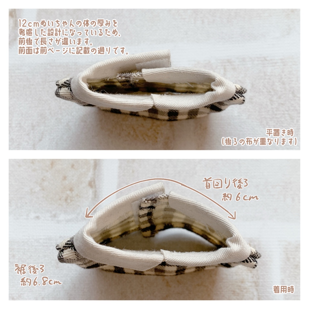 【10cm】秋冬おでかけセット