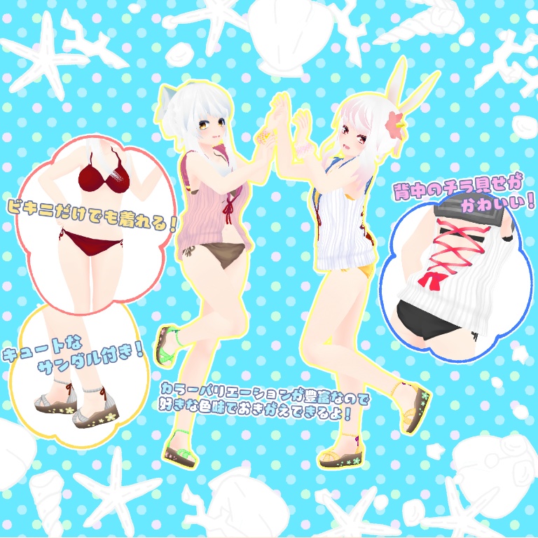 【Vroid】セーラー水着(無料有)