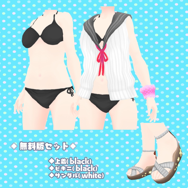 【Vroid】セーラー水着(無料有)
