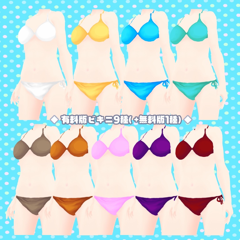 【Vroid】セーラー水着(無料有)