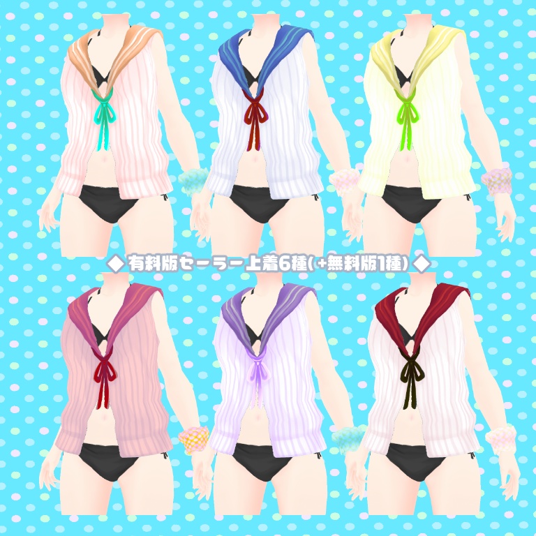 【Vroid】セーラー水着(無料有)