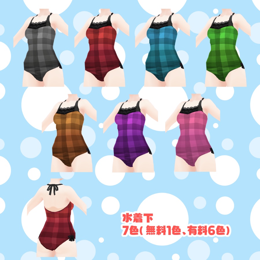 【Vroid】チェック水着(無料有)