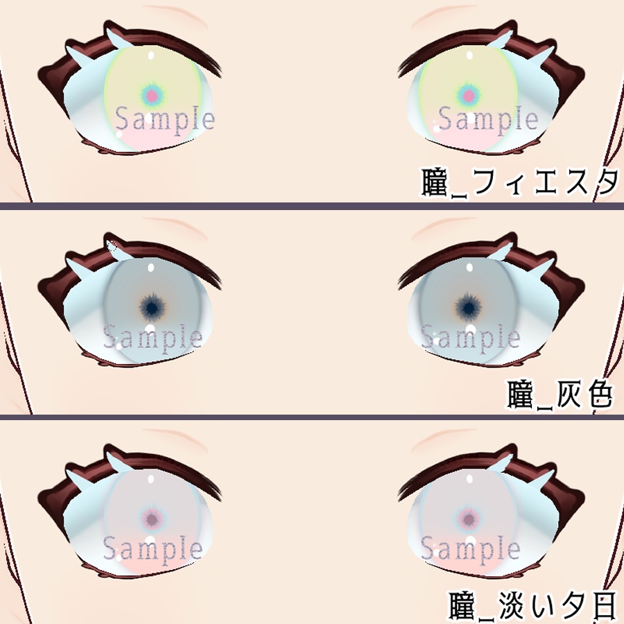 【VRoid】ミックス‗瞳テクスチャ12種【無料版有】