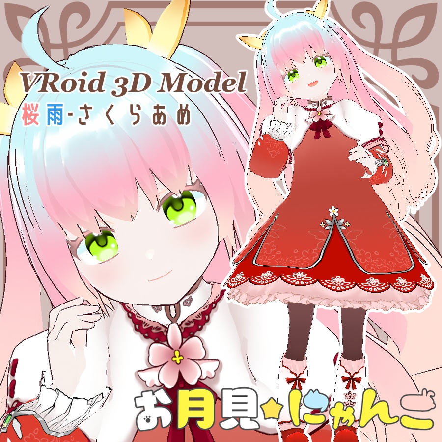 【VRoid】3Dモデル‗ 桜雨【衣装のみ有(無料版有)】