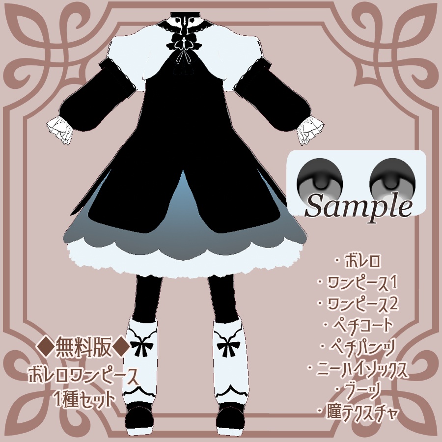 【VRoid】3Dモデル‗ 桜雨【衣装のみ有(無料版有)】