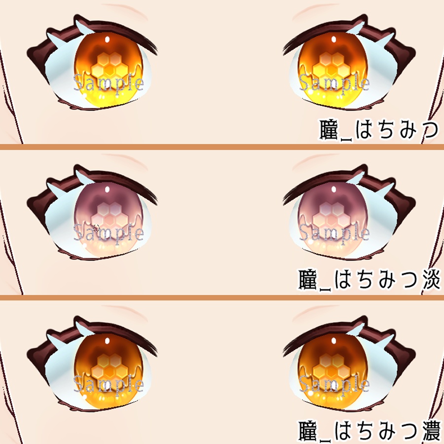 【VRoid】はちみつ‗瞳テクスチャ12種【無料版有】