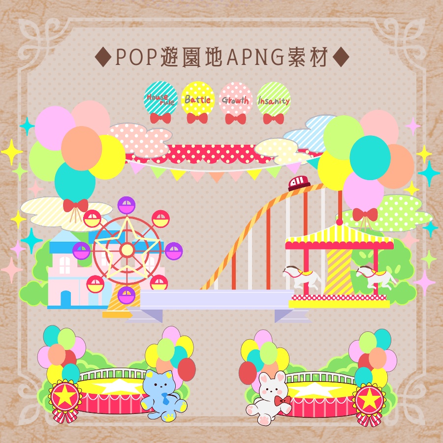 【ココフォリア用】POPな遊園地【APNG/無料版有】