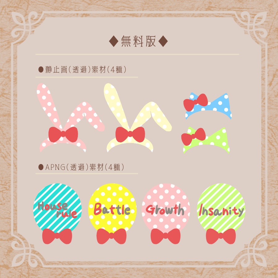 【ココフォリア用】POPな遊園地【APNG/無料版有】