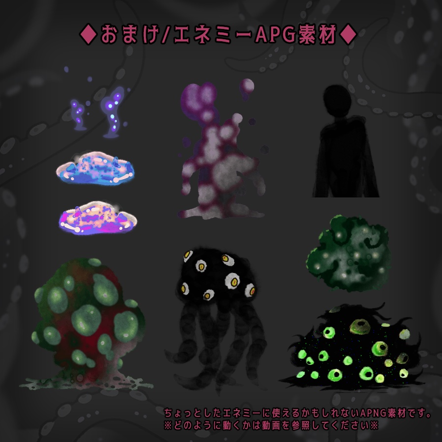 【ココフォリア用】触手フレーム【APNG/無料版有】