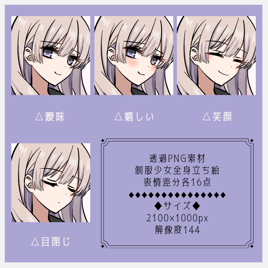 制服少女立ち絵【素材】【TRPG】