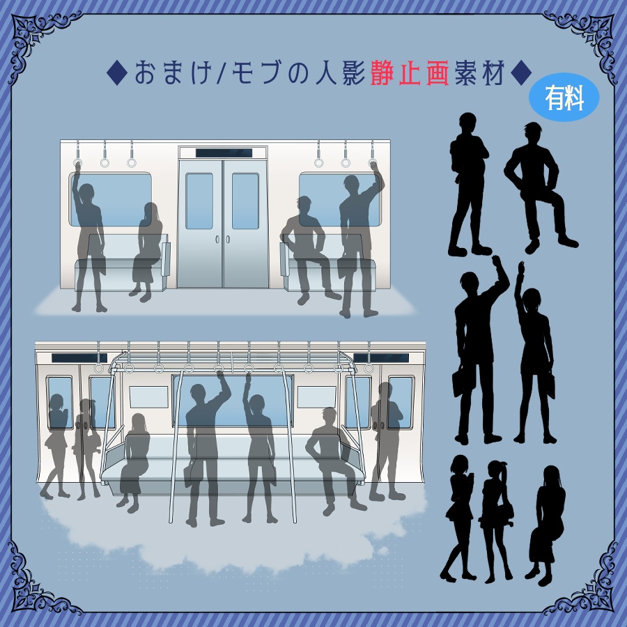 【ココフォリア用】POPな電車素材【APNG/無料版有】