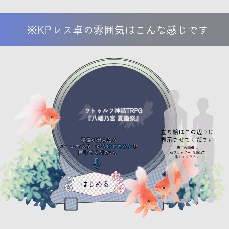 【CoCシナリオ】八幡乃宮 夏詣祭【SPLL:E190032】