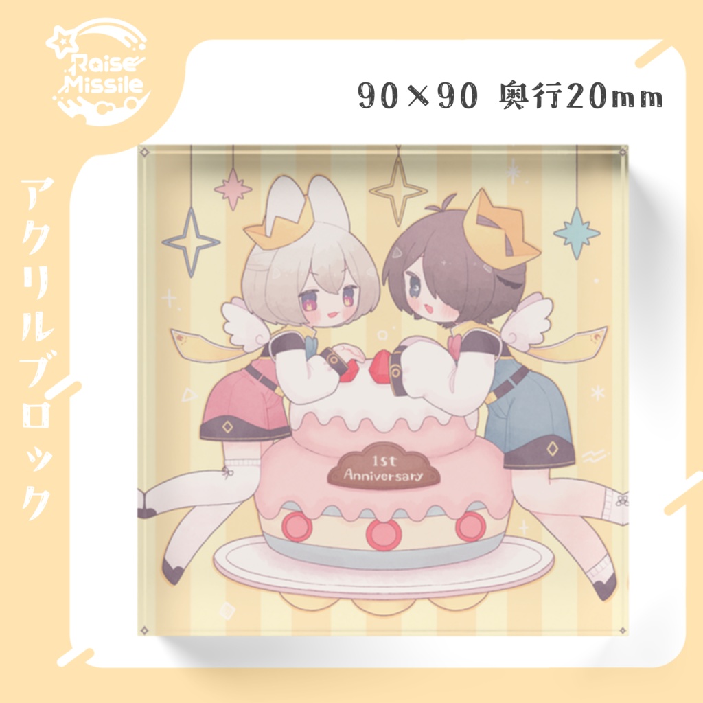 【レイズミサイル】1周年記念アクリルブロック