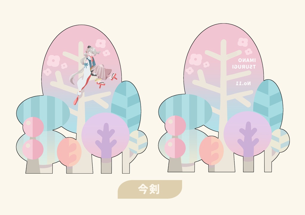 フチなしアクスタ