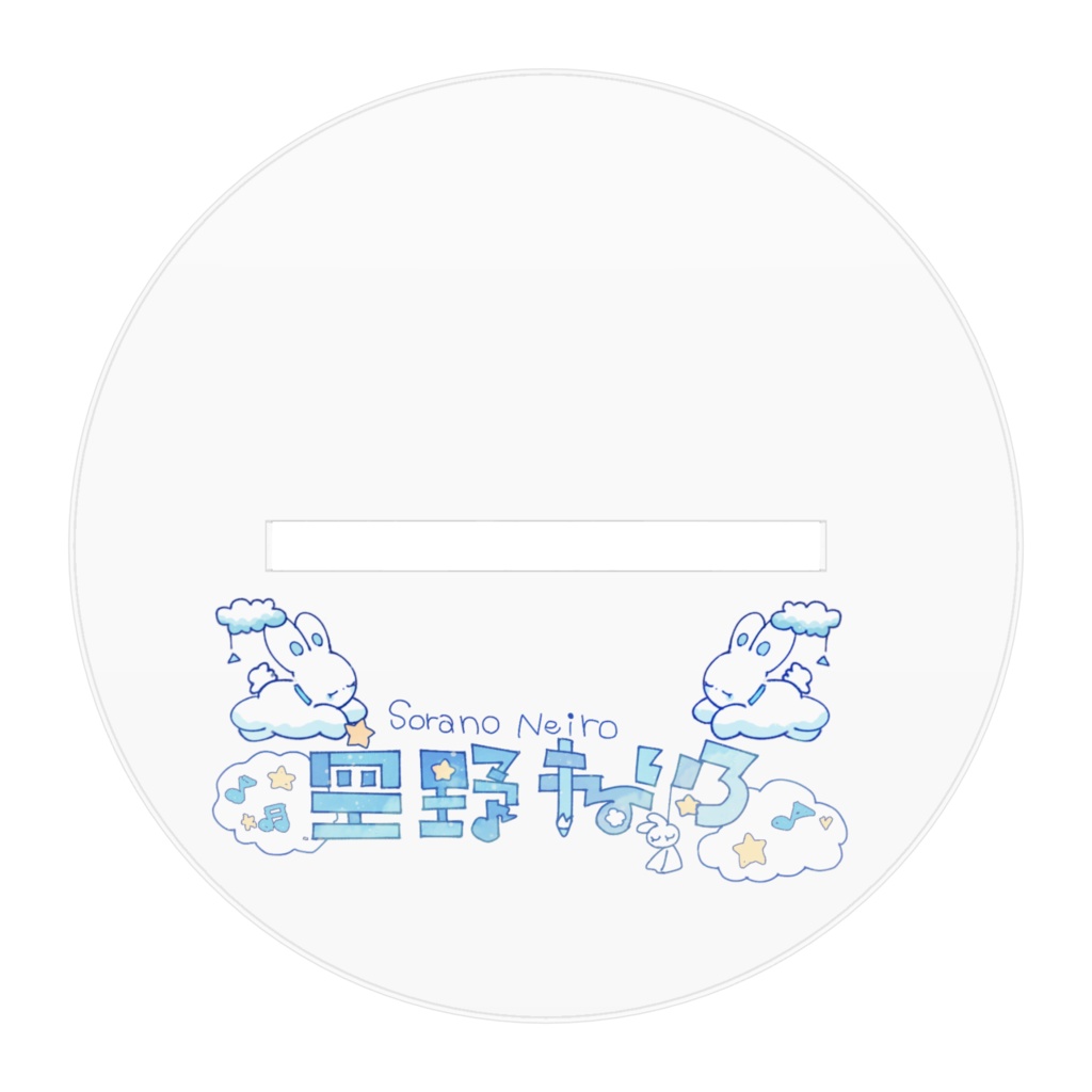 空野ねいろ アクリルスタンド