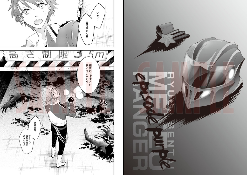 【小説&漫画】流星戦隊メテオレンジャー -COMPLETE BOX-