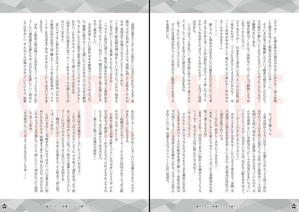 【小説&漫画】流星戦隊メテオレンジャー -COMPLETE BOX-