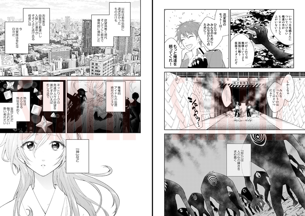 【小説&漫画】流星戦隊メテオレンジャー -COMPLETE BOX-