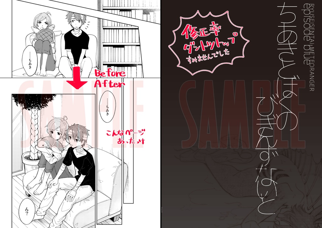 【小説&漫画】流星戦隊メテオレンジャー -COMPLETE BOX-