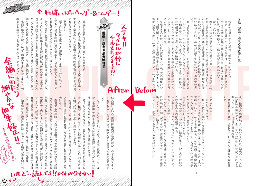 【小説&漫画】流星戦隊メテオレンジャー -COMPLETE BOX-