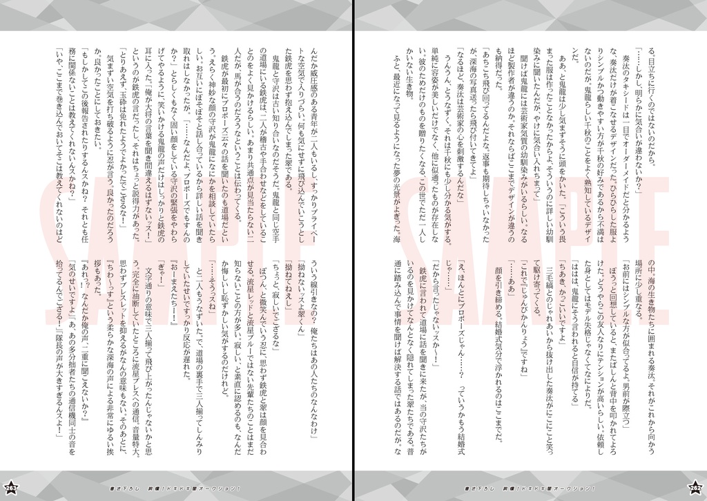 【小説&漫画】流星戦隊メテオレンジャー -COMPLETE BOX-