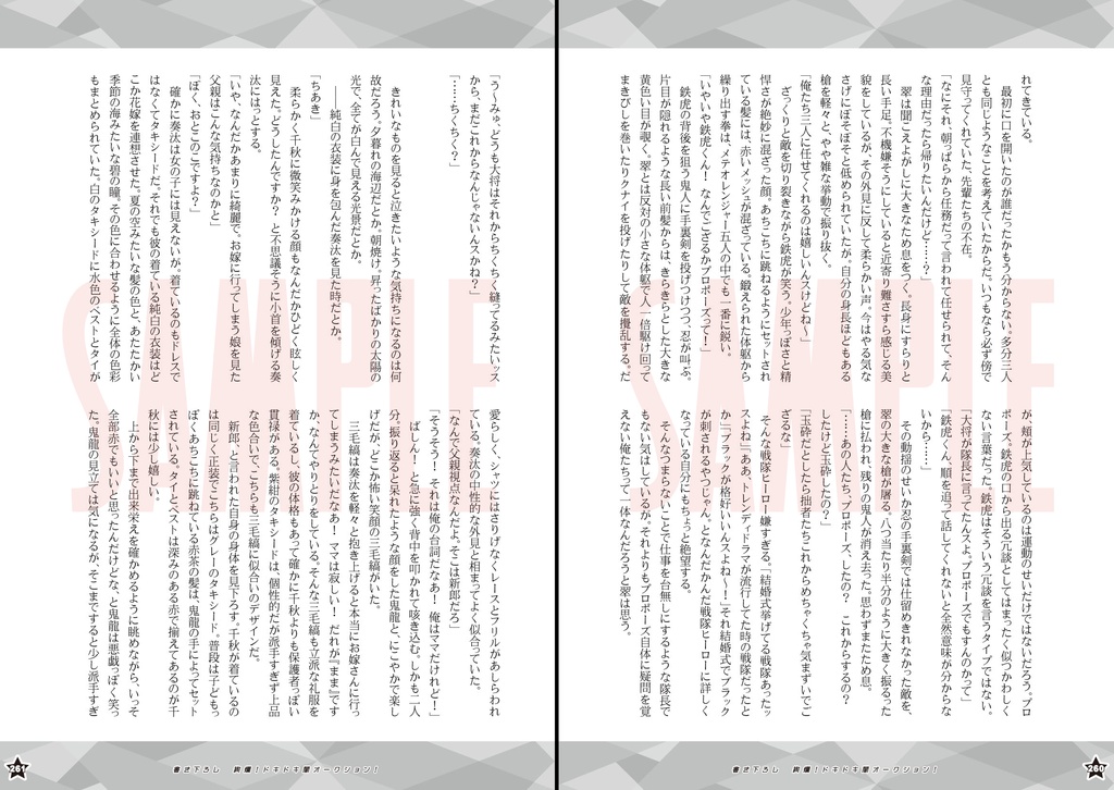 【小説&漫画】流星戦隊メテオレンジャー -COMPLETE BOX-