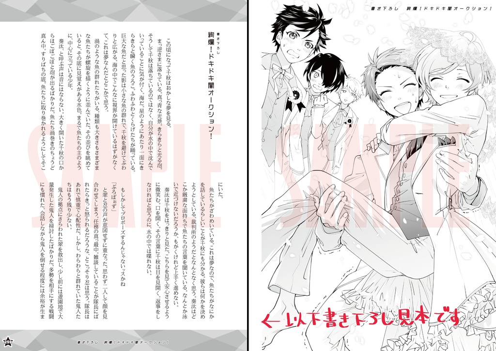 【小説&漫画】流星戦隊メテオレンジャー -COMPLETE BOX-