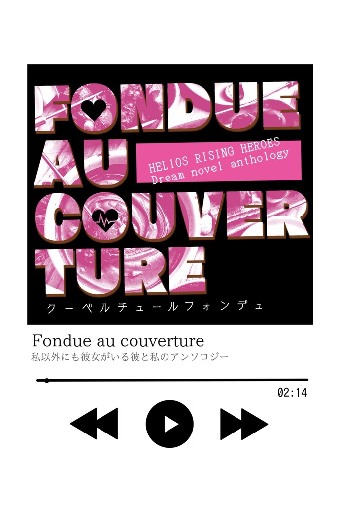 Fondue au couverture